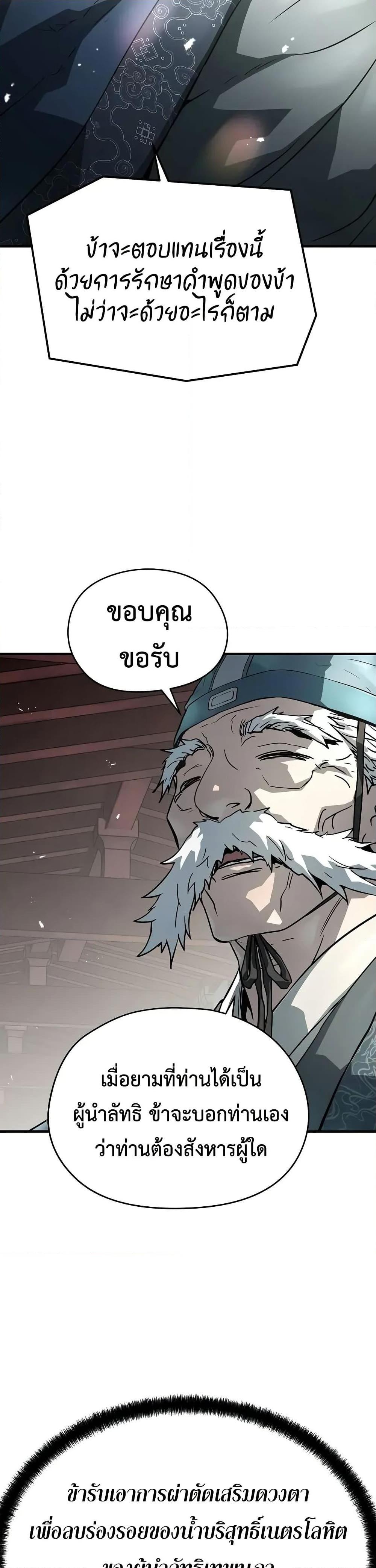 Absolute Regression ตอนที่ 59 22