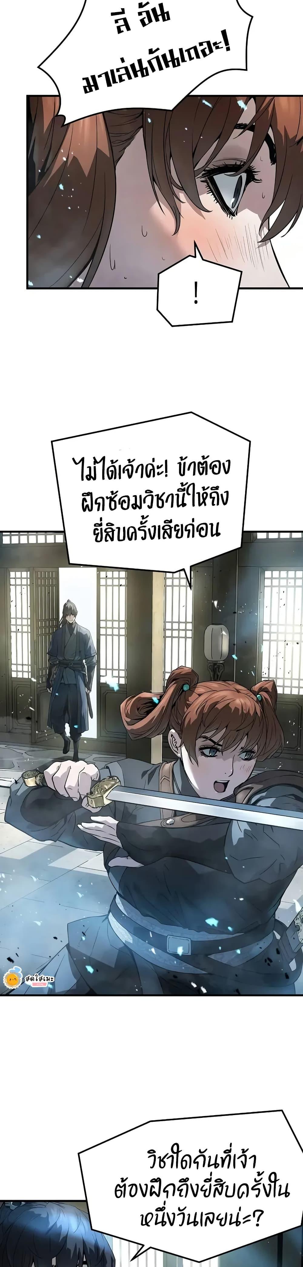 Absolute Regression ตอนที่ 59 29