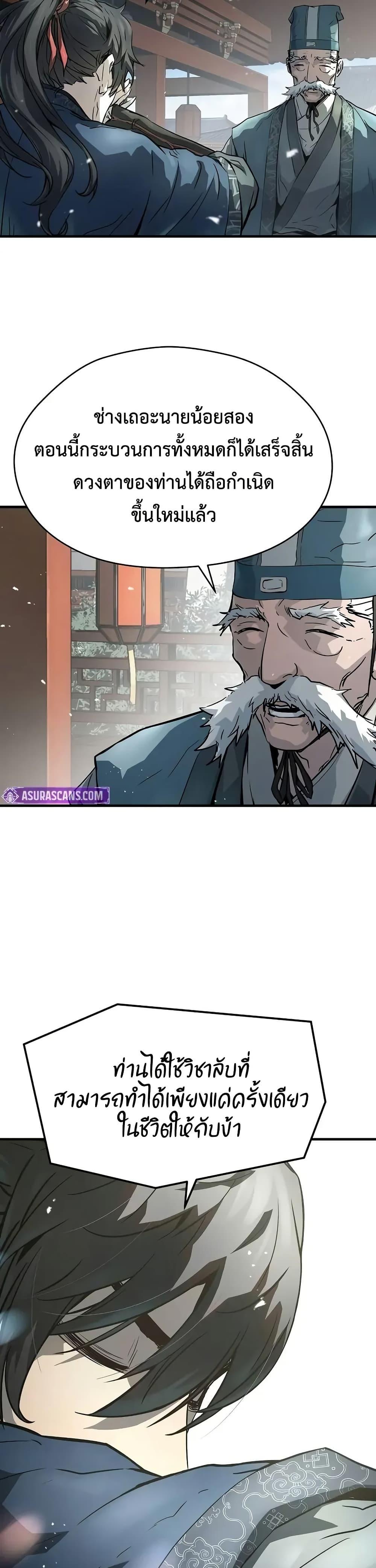 Absolute Regression ตอนที่ 59 21
