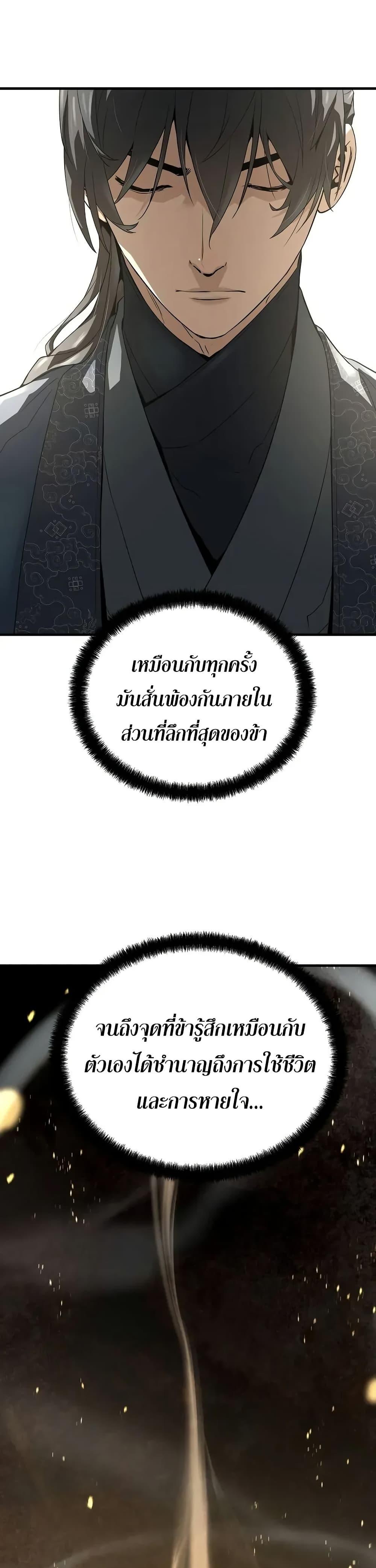 Absolute Regression ตอนที่ 59 36