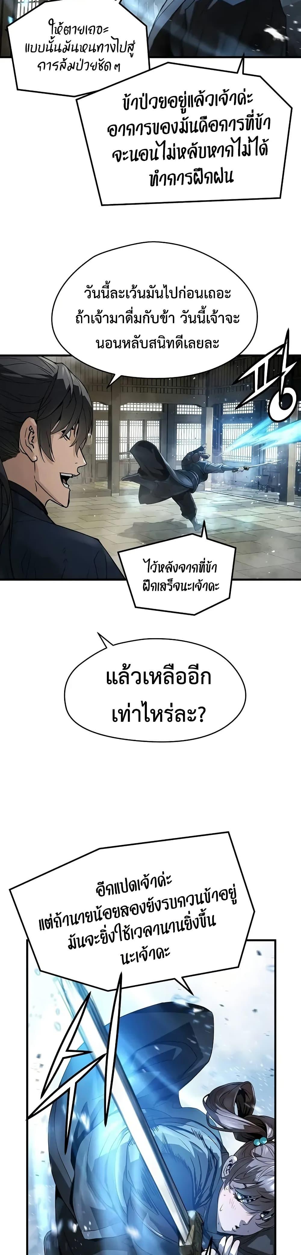 Absolute Regression ตอนที่ 59 31