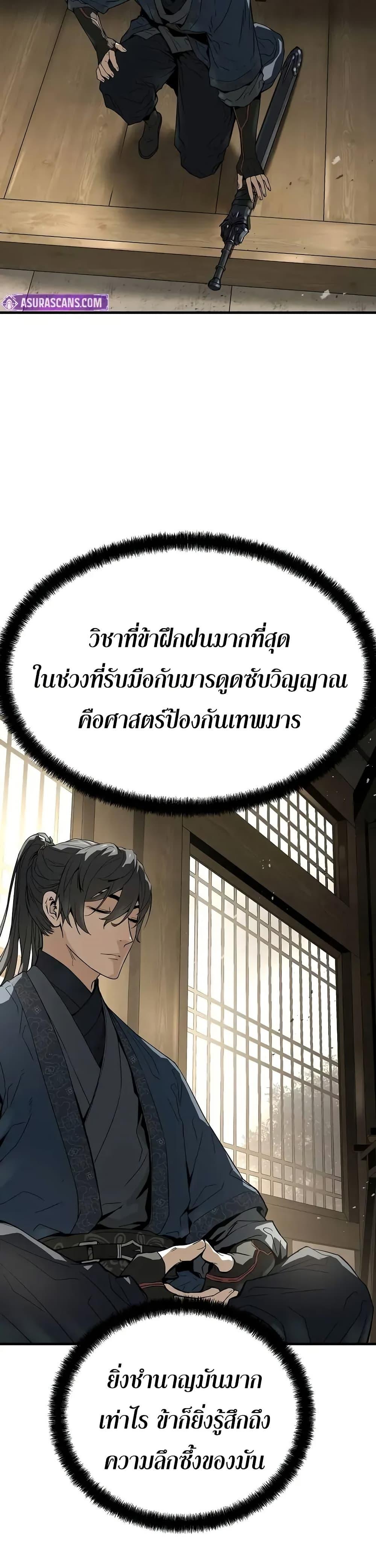 Absolute Regression ตอนที่ 59 35