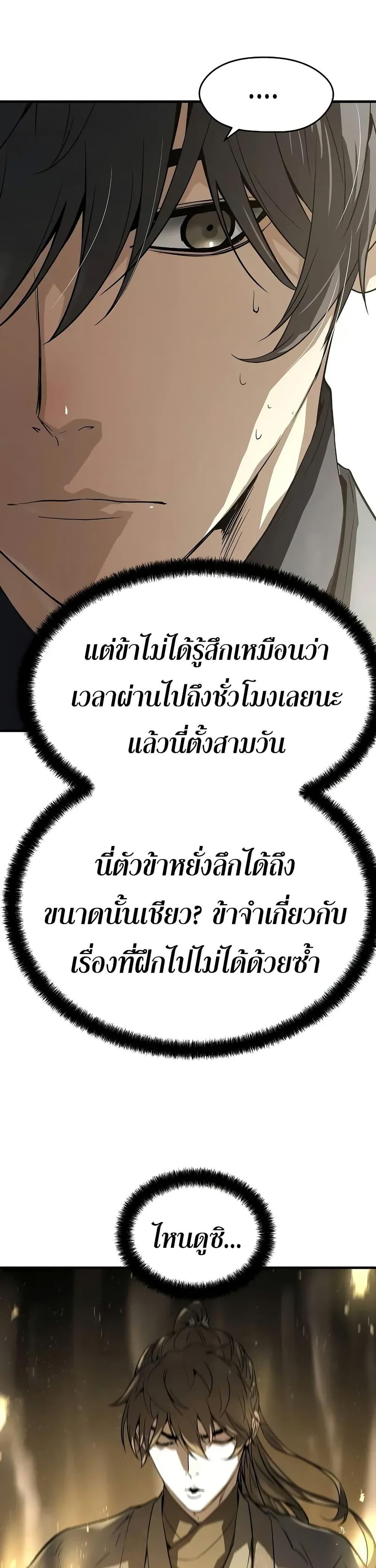 Absolute Regression ตอนที่ 59 41