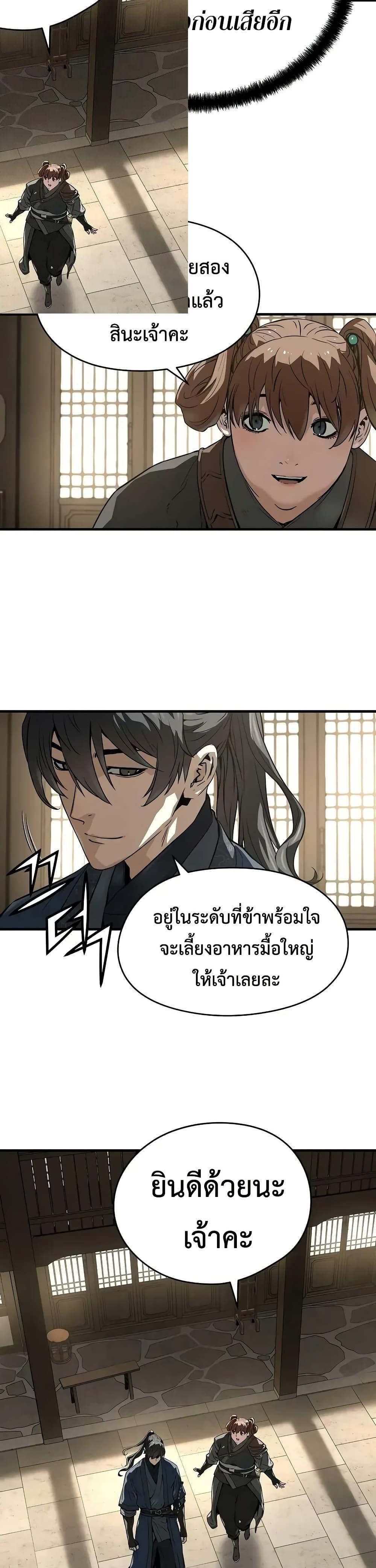 Absolute Regression ตอนที่ 59 43