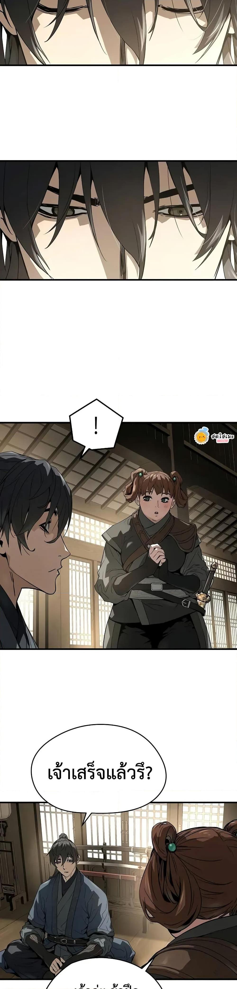 Absolute Regression ตอนที่ 59 38