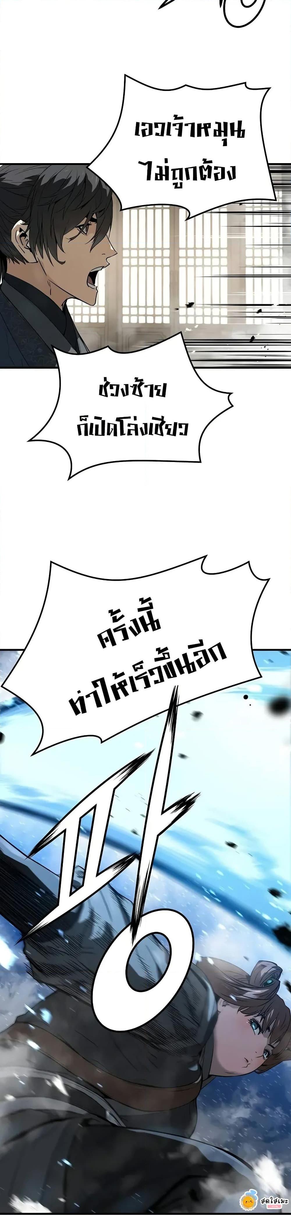 Absolute Regression ตอนที่ 59 33