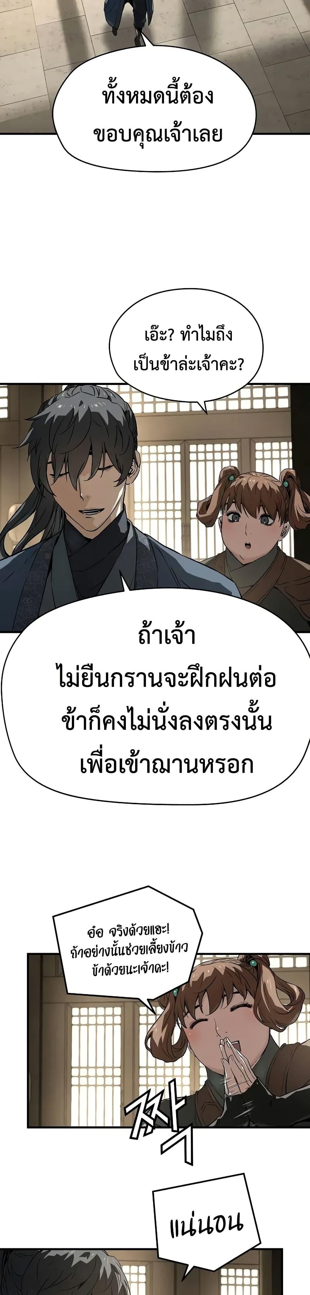 Absolute Regression ตอนที่ 59 44