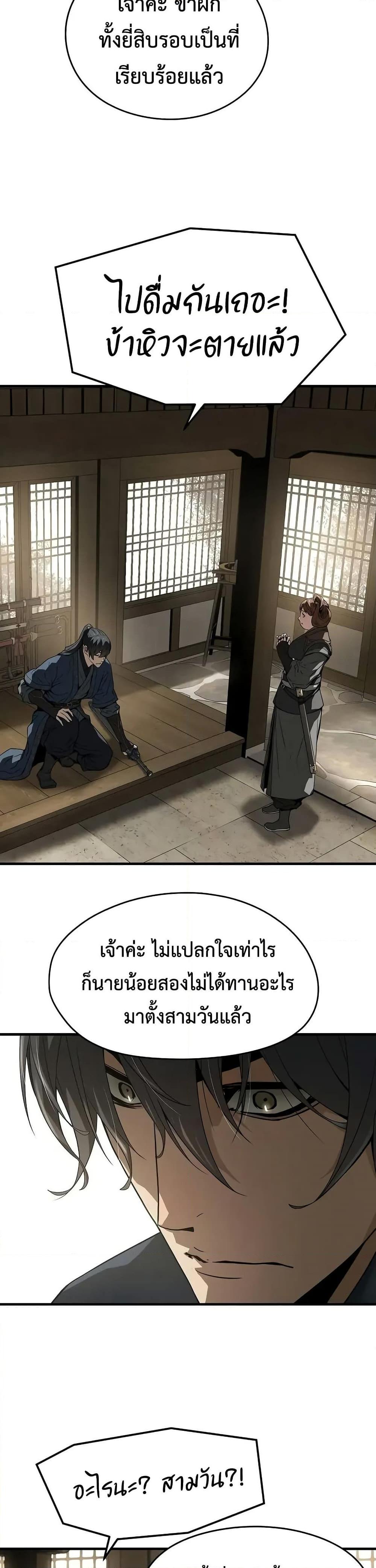 Absolute Regression ตอนที่ 59 39