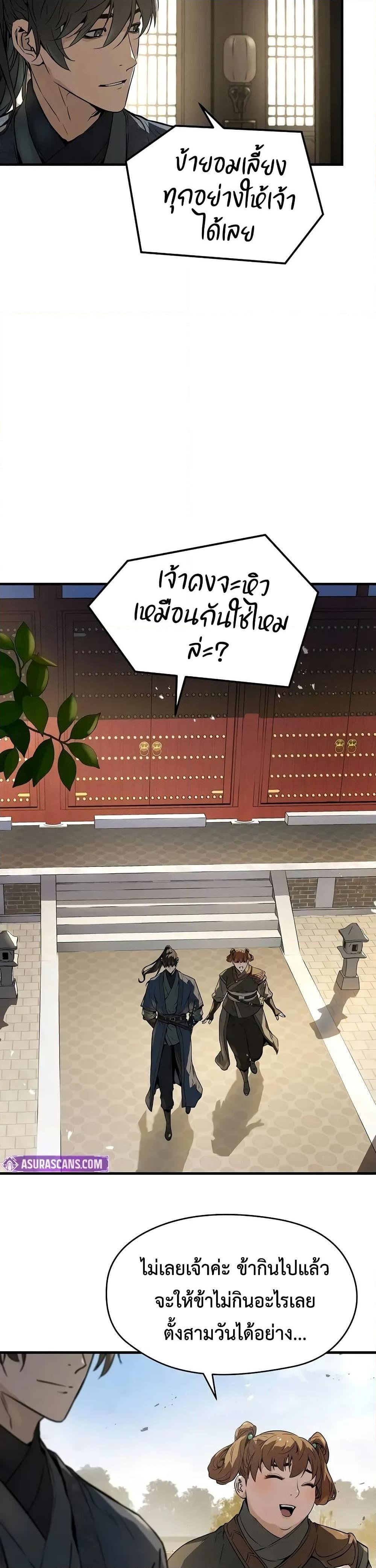 Absolute Regression ตอนที่ 59 45