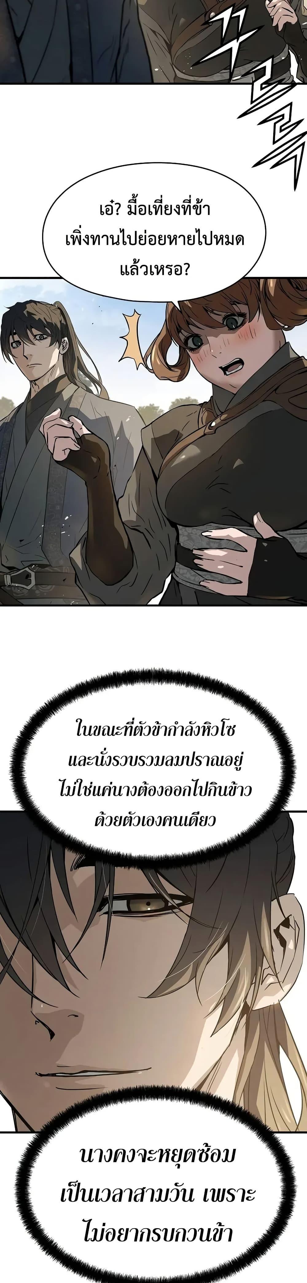 Absolute Regression ตอนที่ 59 46