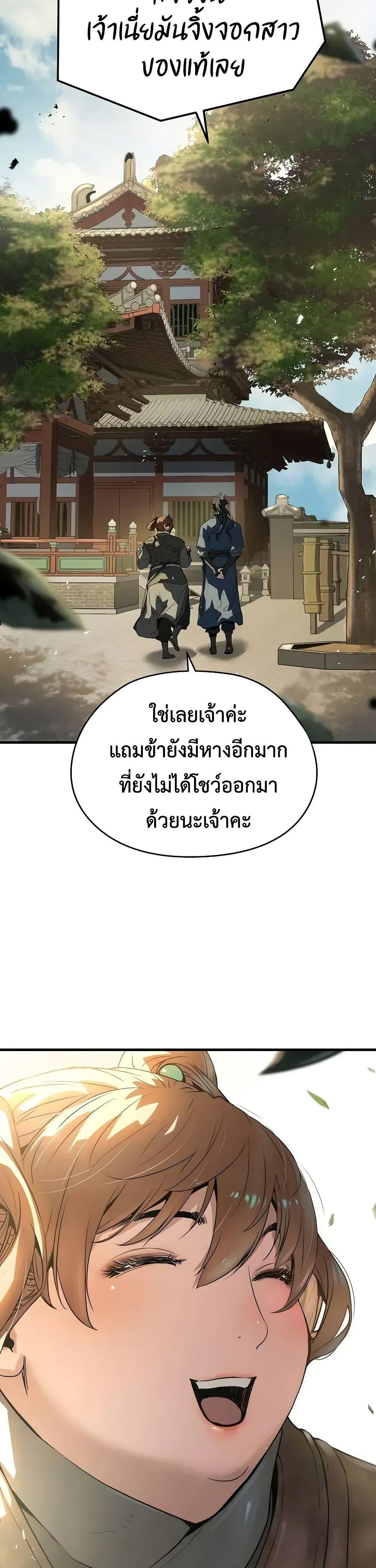 Absolute Regression ตอนที่ 59 49