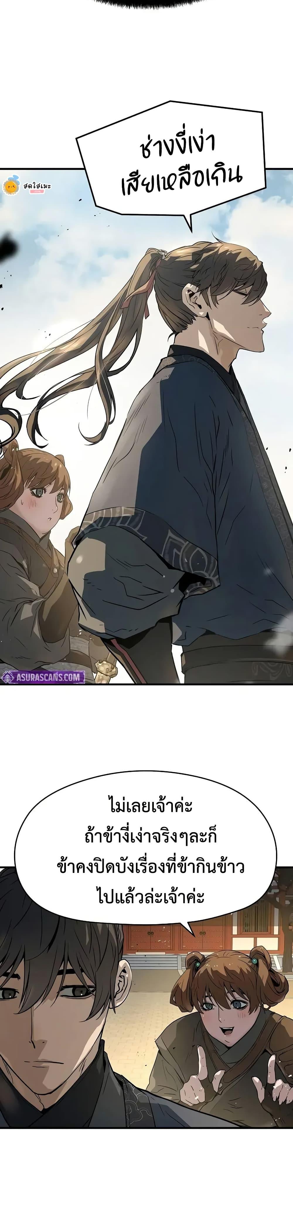 Absolute Regression ตอนที่ 59 47