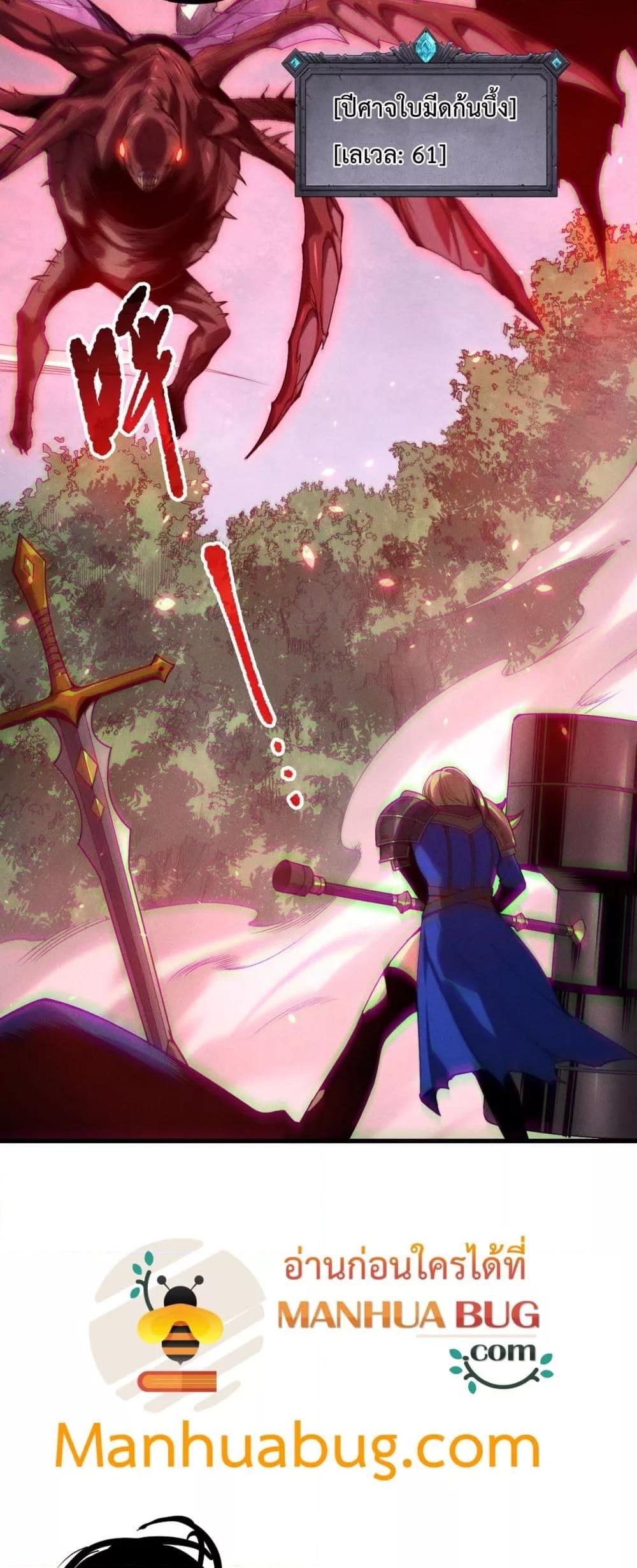 Disastrous Necromancer ตอนที่ 203 4