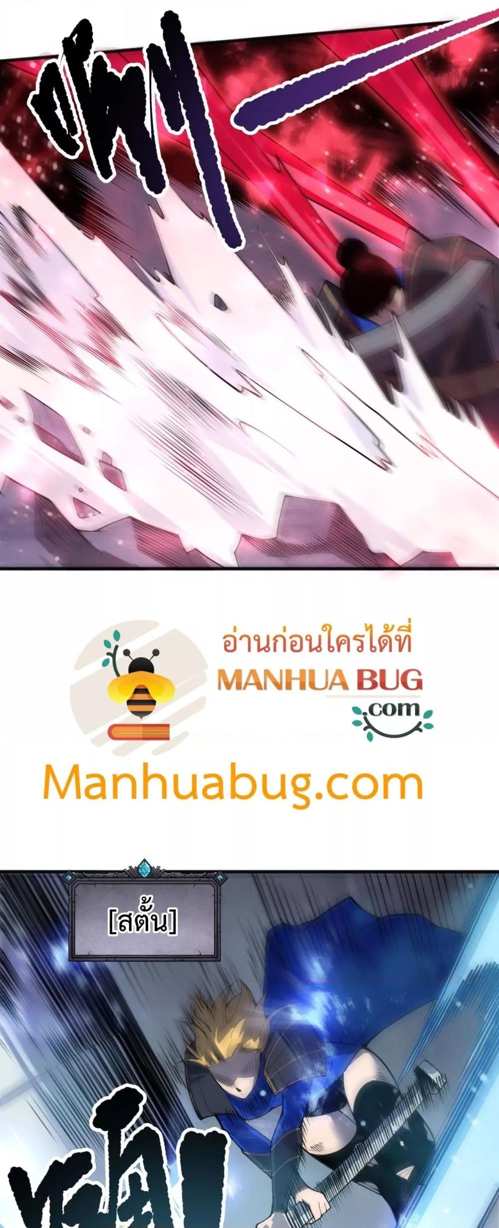 Disastrous Necromancer ตอนที่ 203 10