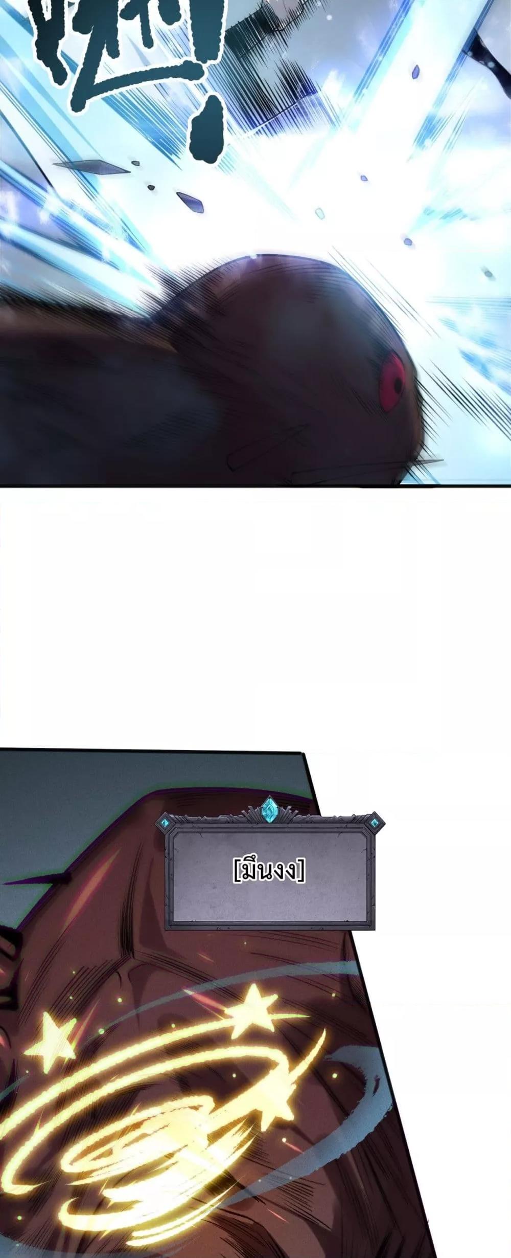 Disastrous Necromancer ตอนที่ 203 11