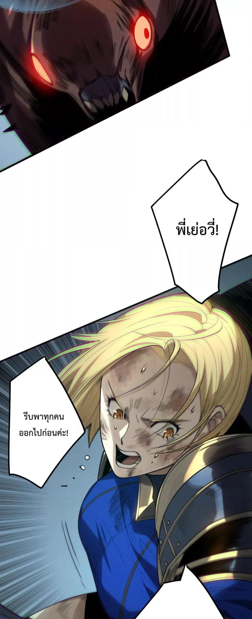 Disastrous Necromancer ตอนที่ 203 12