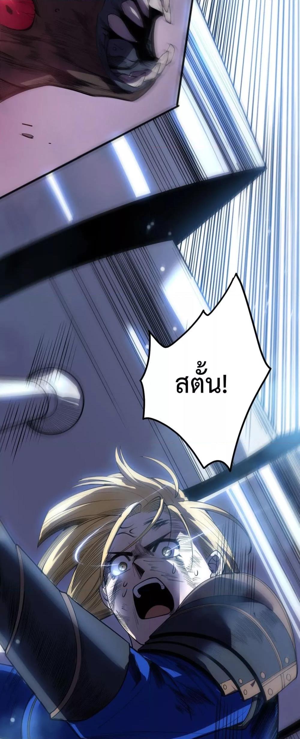 Disastrous Necromancer ตอนที่ 203 18