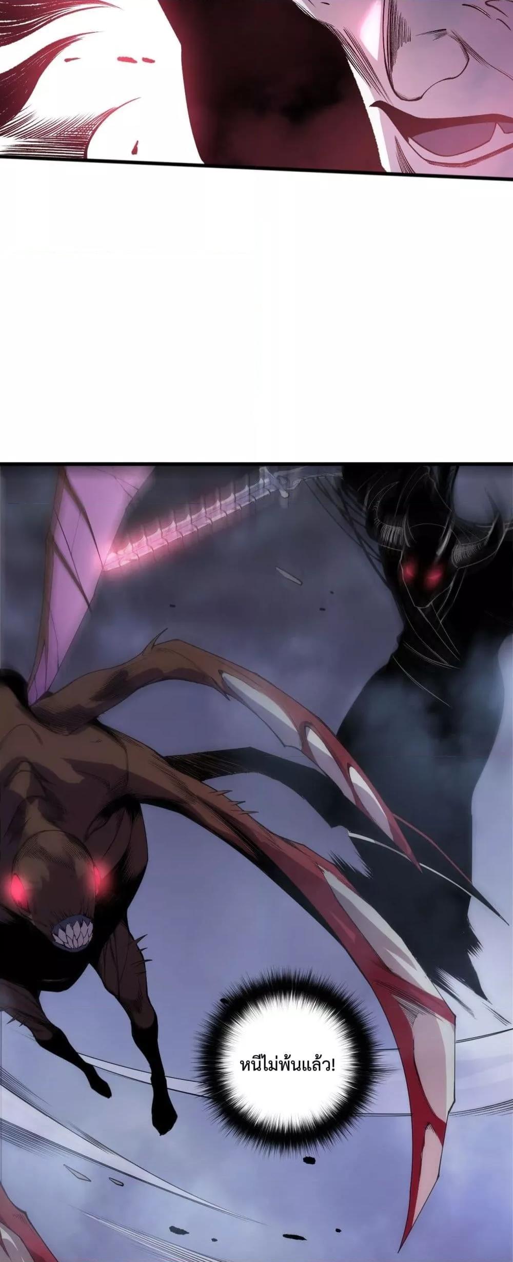 Disastrous Necromancer ตอนที่ 203 21