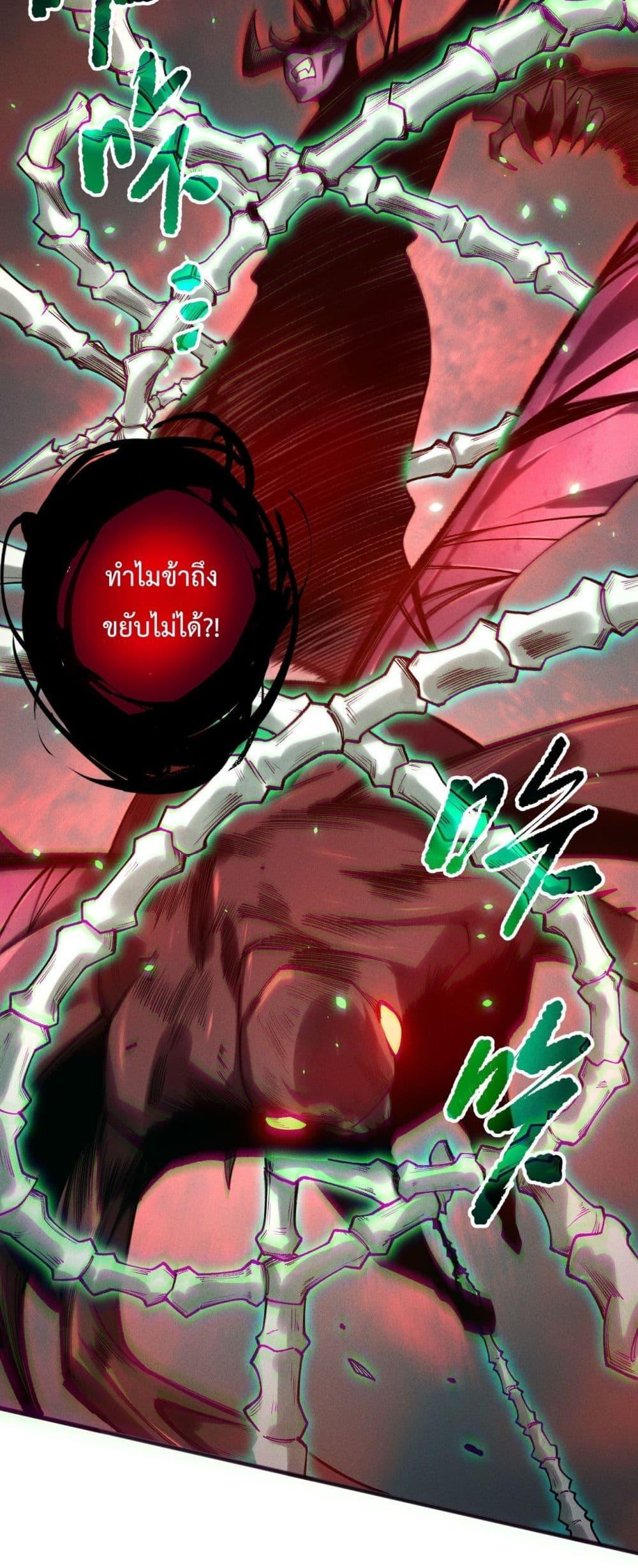 Disastrous Necromancer ตอนที่ 203 29