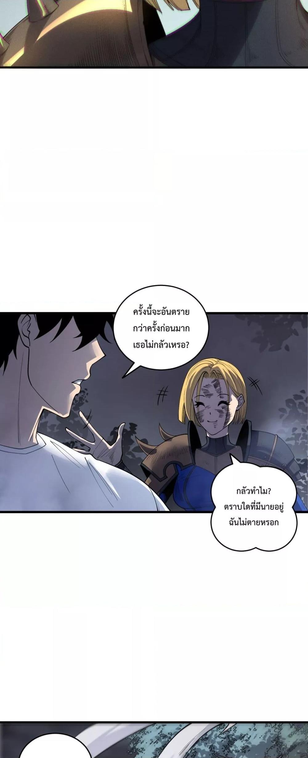 Disastrous Necromancer ตอนที่ 203 37