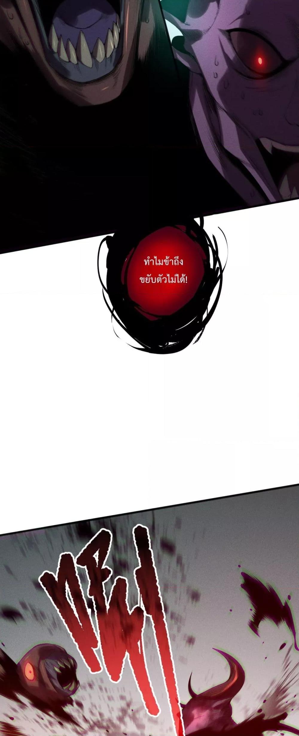 Disastrous Necromancer ตอนที่ 203 33