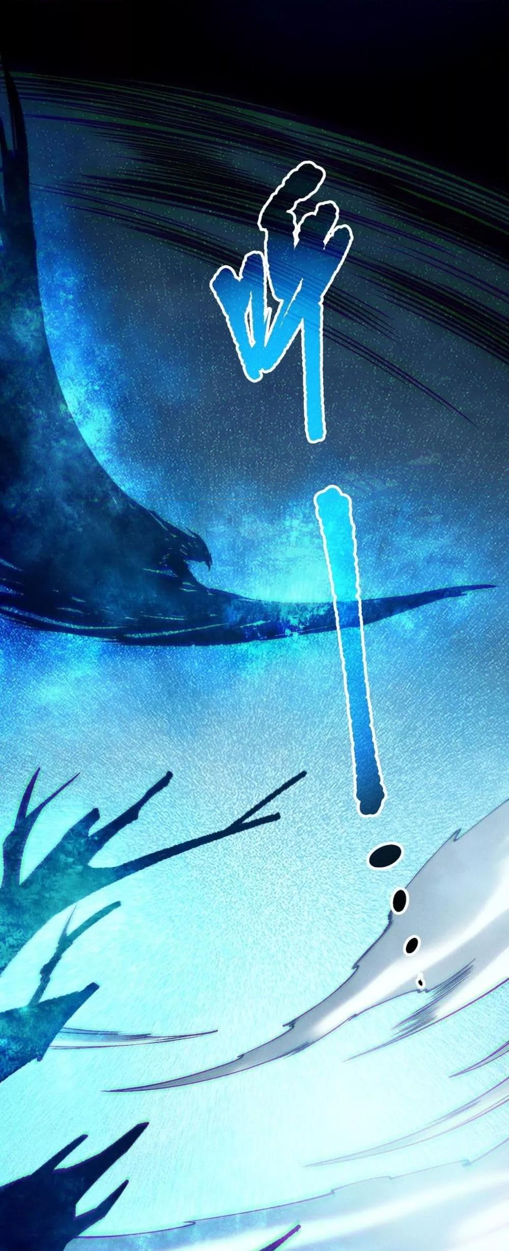 Disastrous Necromancer ตอนที่ 203 44