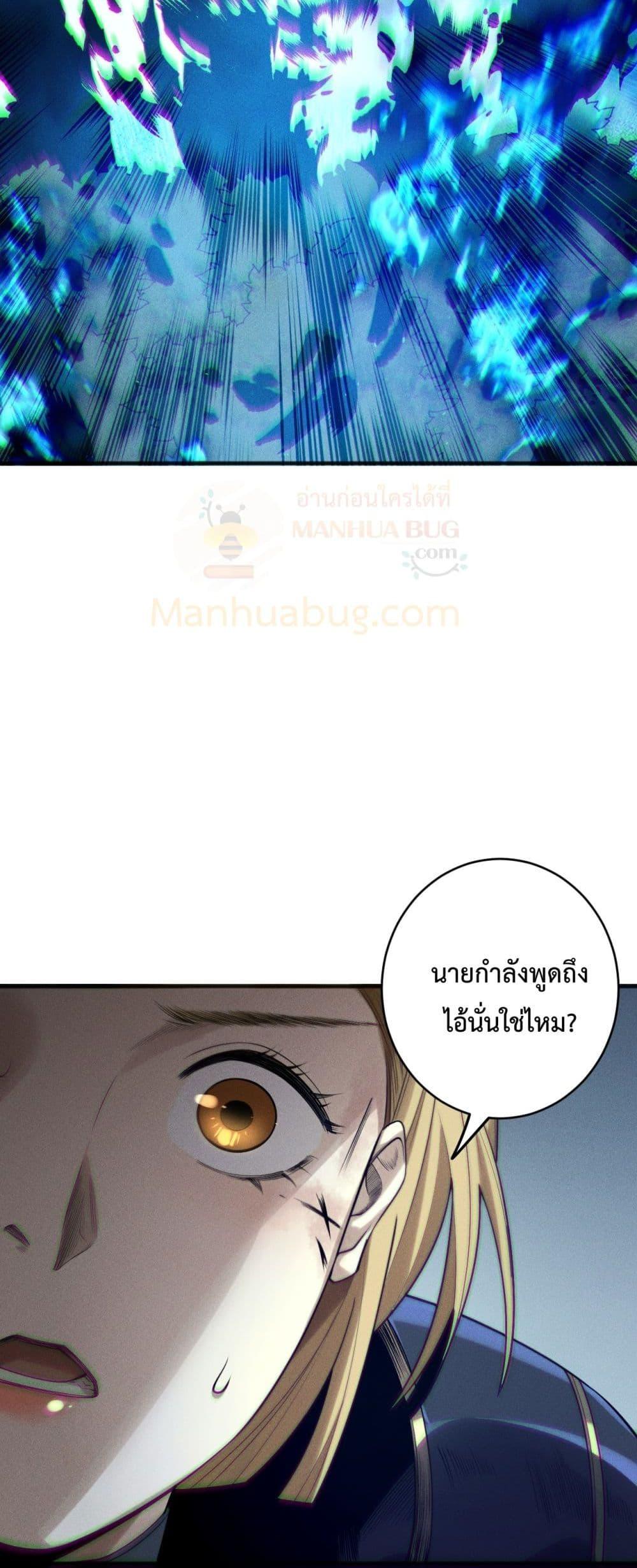 Disastrous Necromancer ตอนที่ 203 43