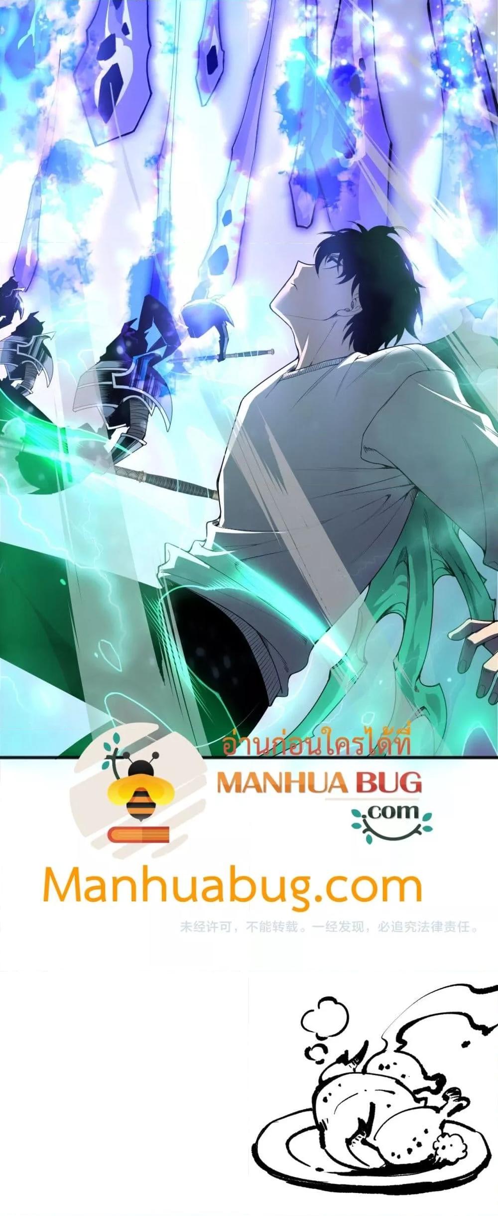 Disastrous Necromancer ตอนที่ 203 51