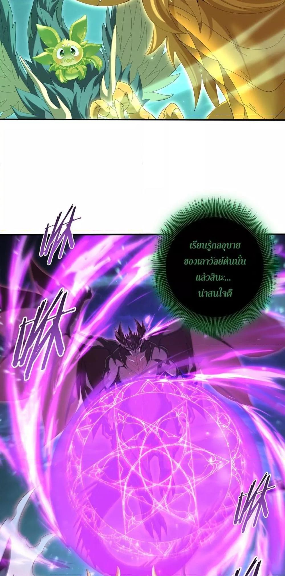 I am Drako Majstor ตอนที่ 142 21