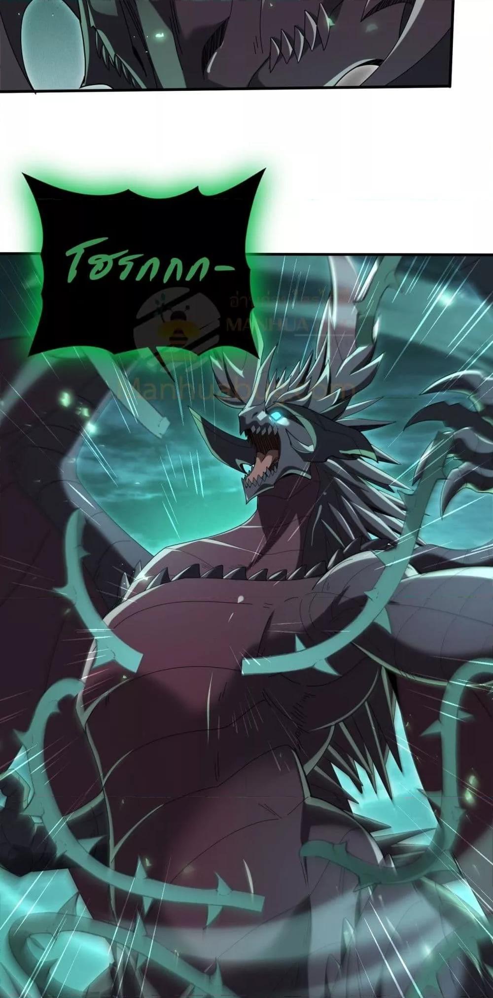 I am Drako Majstor ตอนที่ 142 19