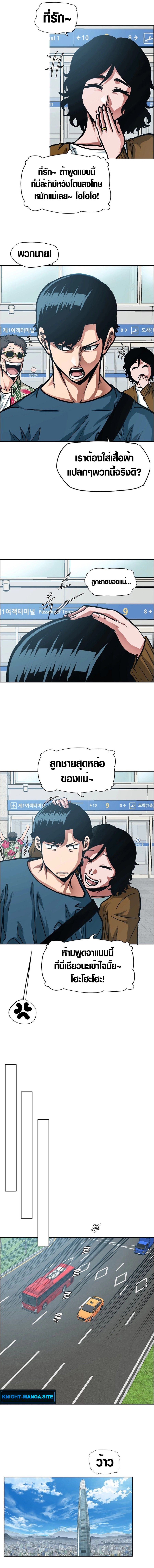 Secret Family ตอนที่ 1 2