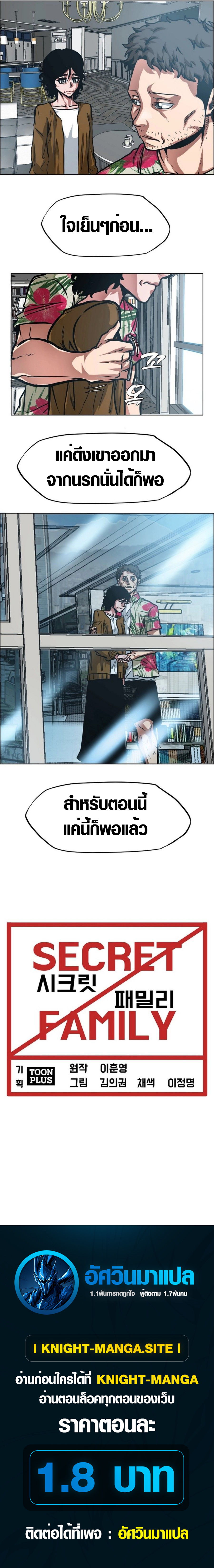 Secret Family ตอนที่ 1 13