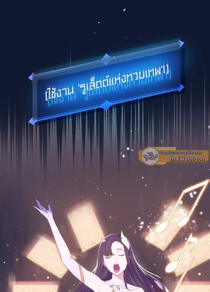 Grand Warlock Streamer ตอนที่ 1 15