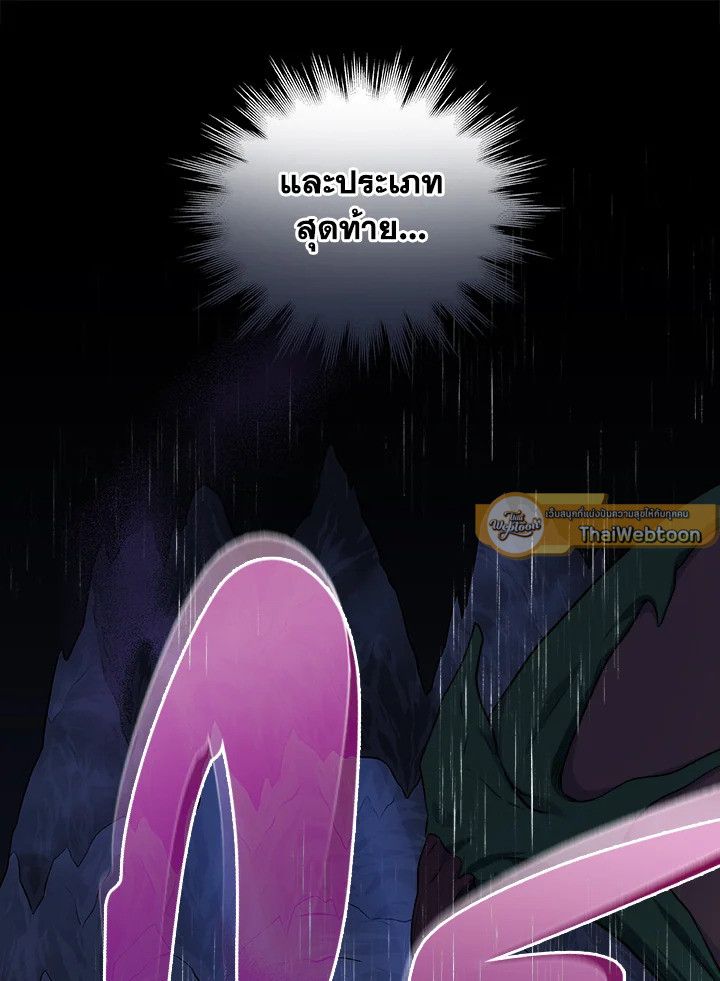 Grand Warlock Streamer ตอนที่ 1 3