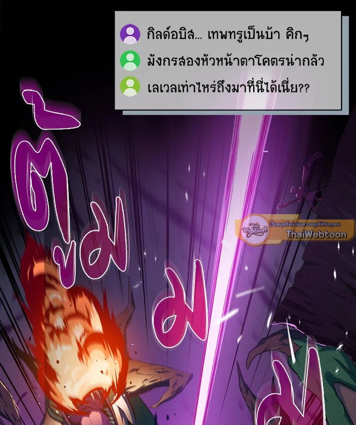 Grand Warlock Streamer ตอนที่ 1 9