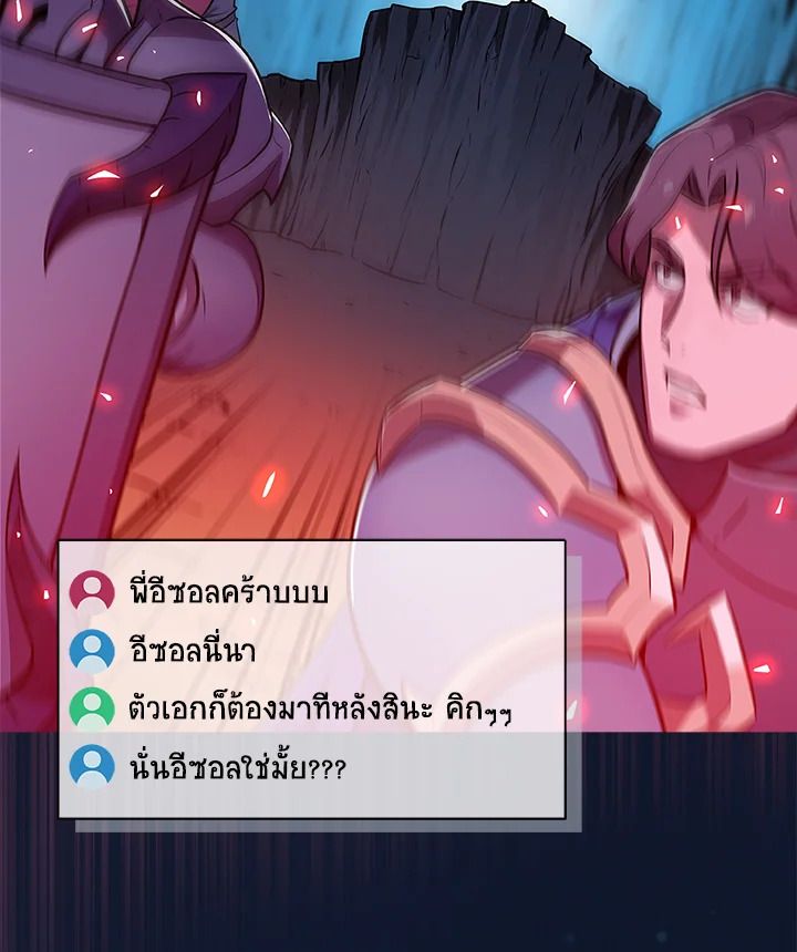 Grand Warlock Streamer ตอนที่ 1 13