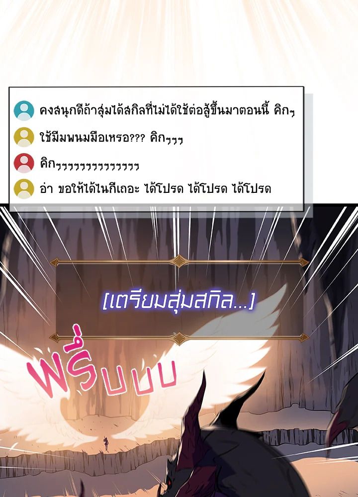 Grand Warlock Streamer ตอนที่ 1 18