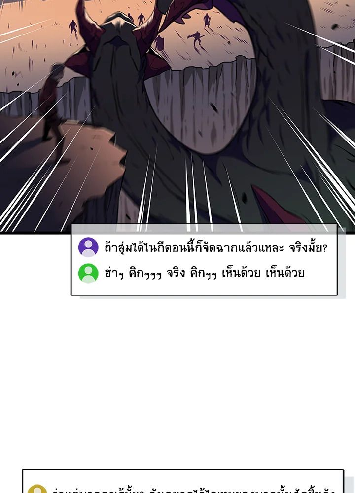 Grand Warlock Streamer ตอนที่ 1 19