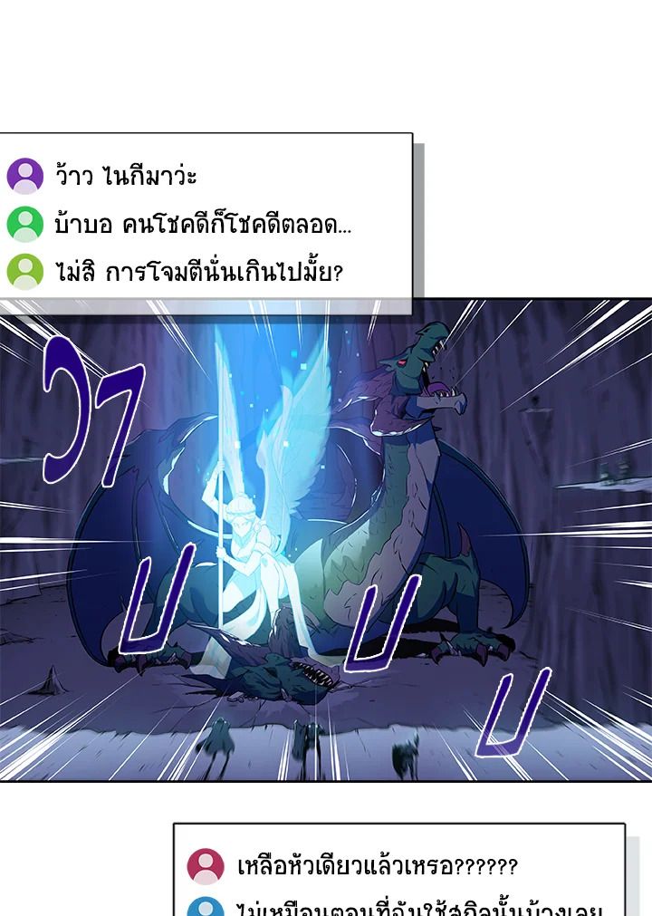 Grand Warlock Streamer ตอนที่ 1 26