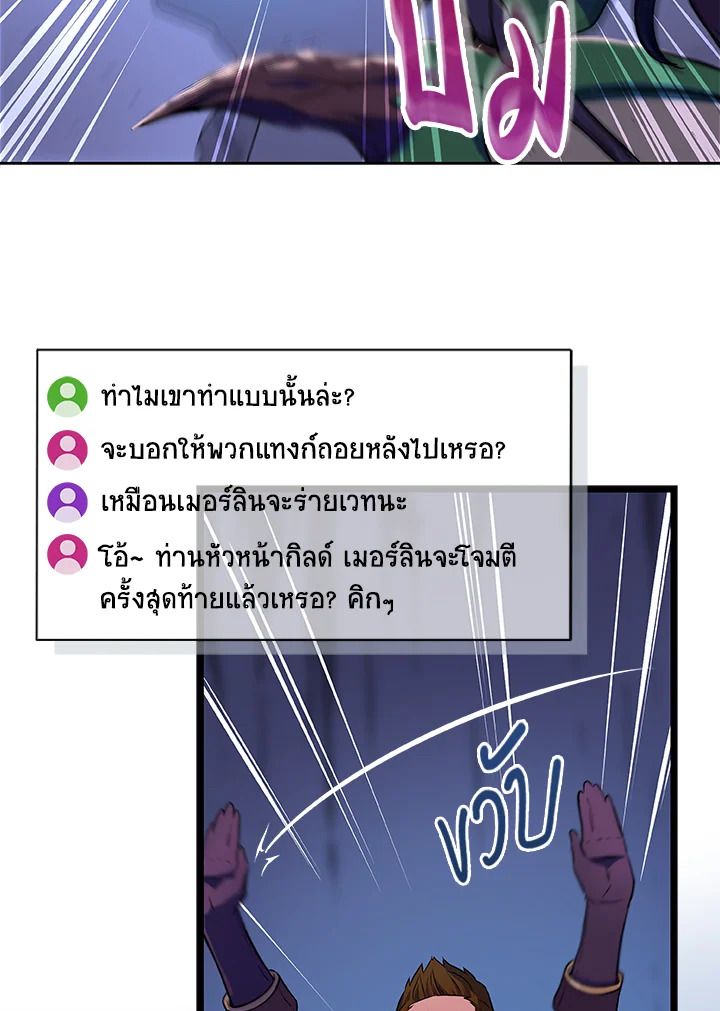 Grand Warlock Streamer ตอนที่ 1 28