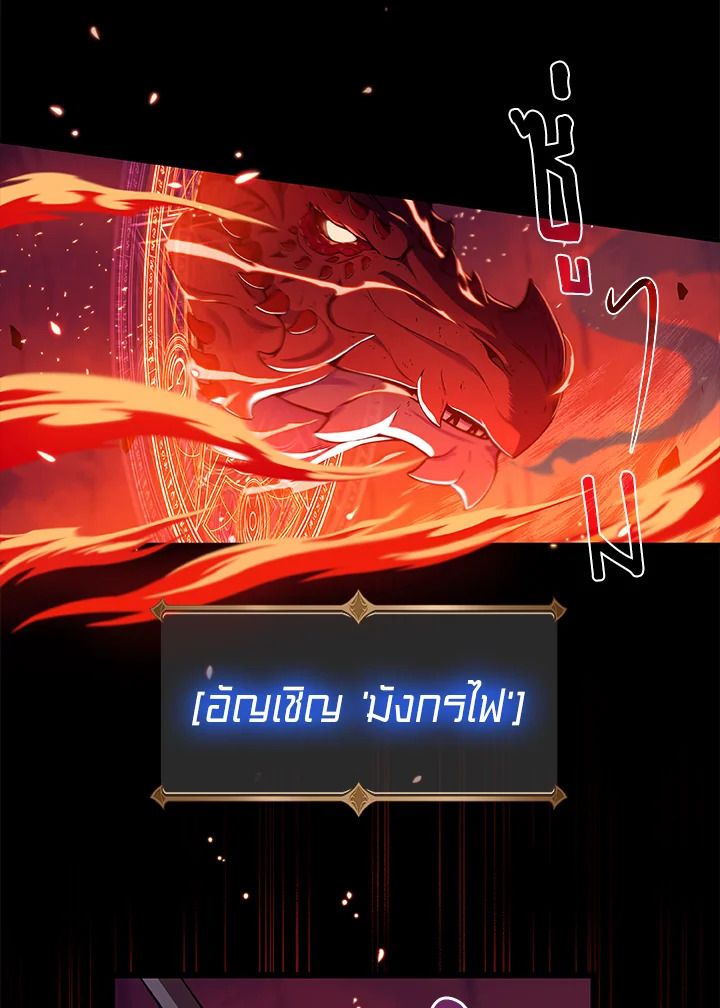 Grand Warlock Streamer ตอนที่ 1 33