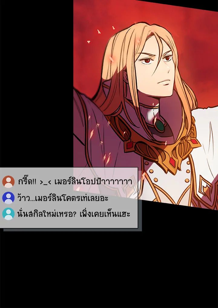 Grand Warlock Streamer ตอนที่ 1 32