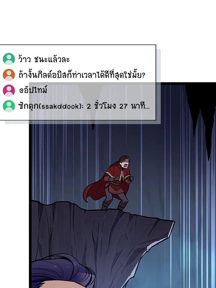 Grand Warlock Streamer ตอนที่ 1 42