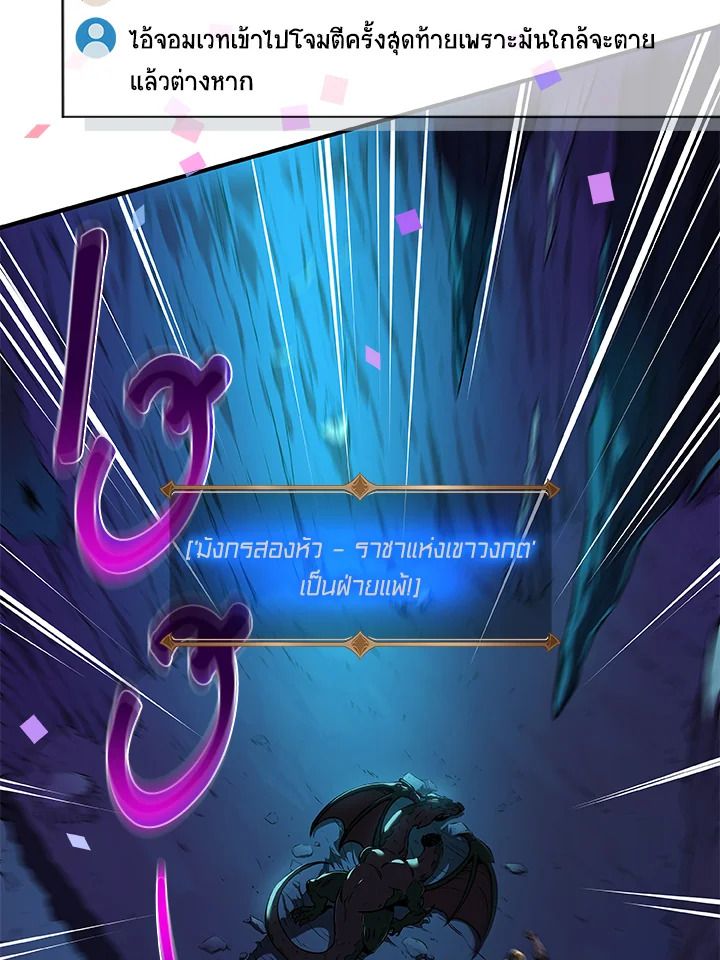 Grand Warlock Streamer ตอนที่ 1 44