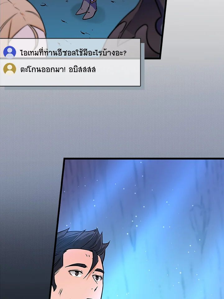 Grand Warlock Streamer ตอนที่ 1 47