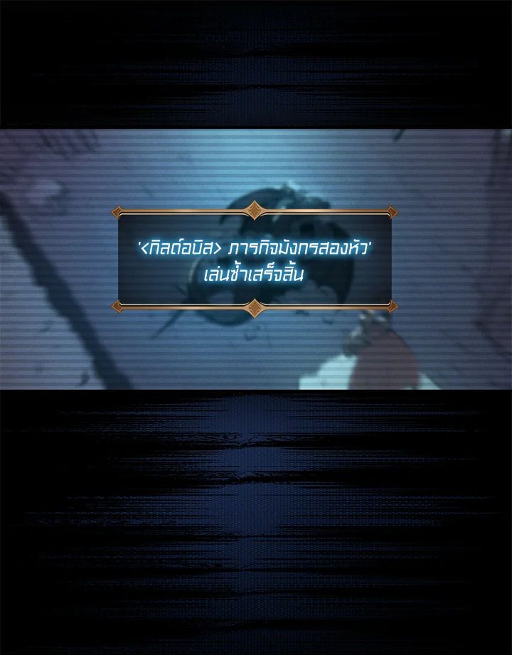 Grand Warlock Streamer ตอนที่ 1 49
