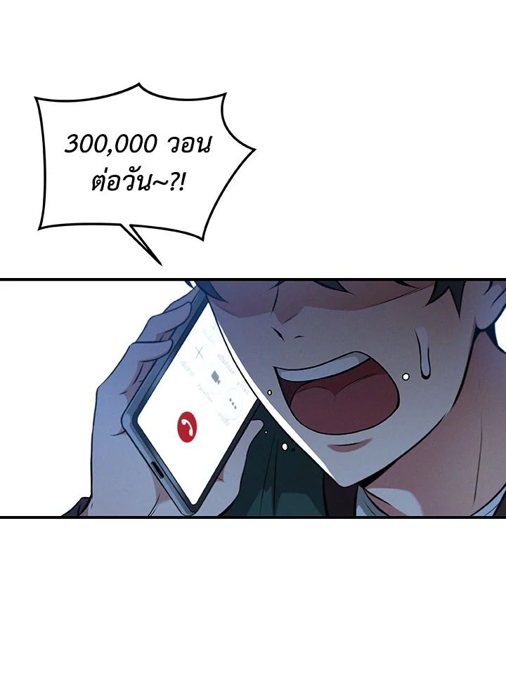 Grand Warlock Streamer ตอนที่ 1 53