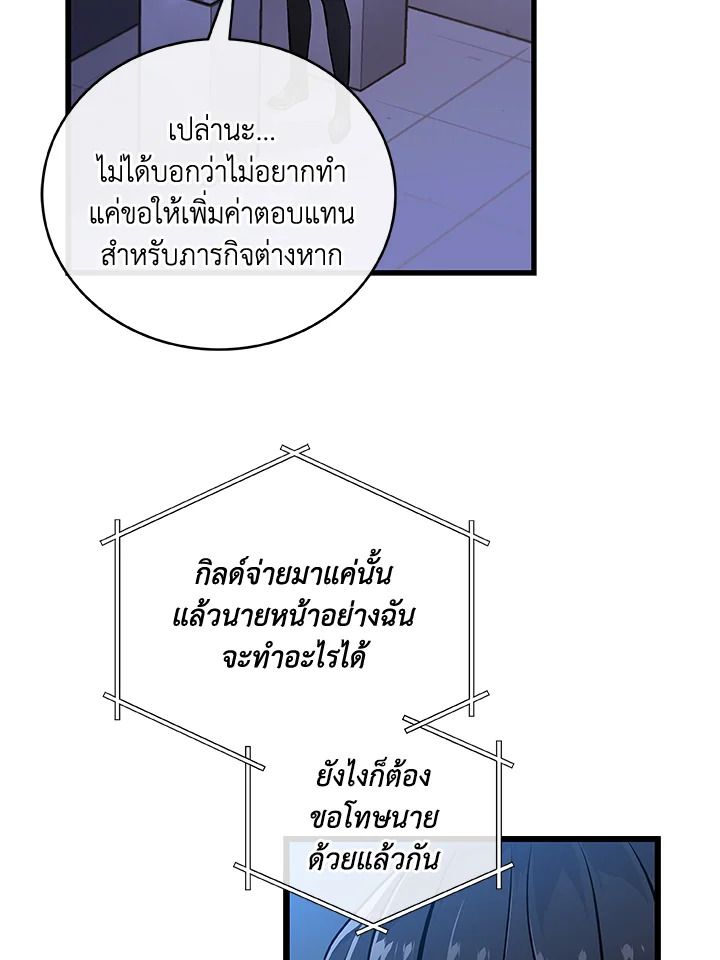 Grand Warlock Streamer ตอนที่ 1 56