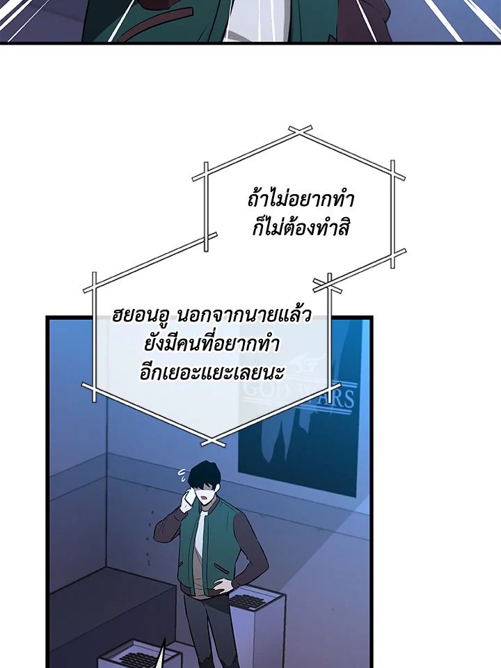 Grand Warlock Streamer ตอนที่ 1 55