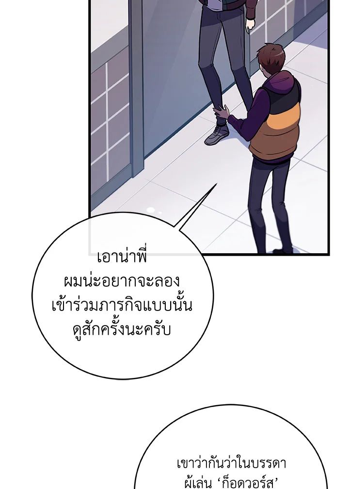 Grand Warlock Streamer ตอนที่ 1 61